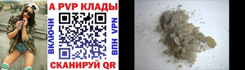 Alpha PVP крисы CK  Александровское 