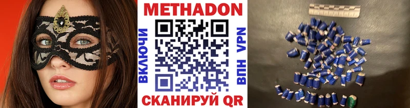 МЕТАДОН VHQ  продажа наркотиков  Александровское 