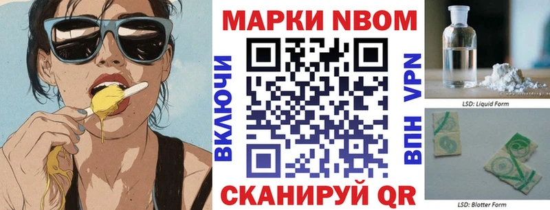 Марки 25I-NBOMe 1,5мг  Александровское 